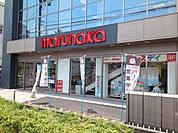【スーパー】マルナカ東石井店様まで750ｍ