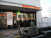 【郵便局】西条郵便局様まで60ｍ
