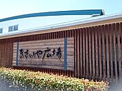 きさいや広場様まで2400ｍ