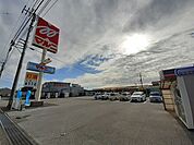【ホームセンター】ホームセンターマルニ 山田店まで1200ｍ