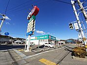 【ドラッグストア】ドラッグセイムス 長浜店まで1300ｍ