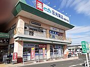【ドラッグストア】金光薬局倉敷中庄店まで900ｍ