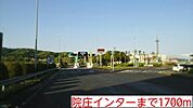 院庄インター様まで1700ｍ