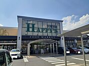 【スーパー】ハピーズさんまで900ｍ