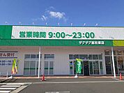 【ドラッグストア】ザグザグ東総社駅まで350ｍ