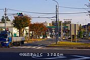 津山インター様まで3700ｍ