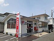 【郵便局】豊成郵便局まで850ｍ