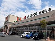 【スーパー】ハローズさんまで1500ｍ