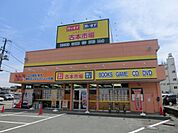 古本市場まで650ｍ