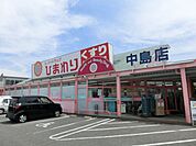 【ドラッグストア】ひまわりまで1400ｍ