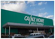 【ホームセンター】カインズ高野店様まで1300ｍ