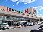 【スーパー】ハローズ大門店まで2000ｍ