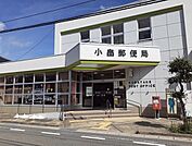 【郵便局】小畠郵便局まで450ｍ