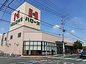 【スーパー】ハローズ山手店まで850ｍ