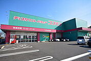 【ドラッグストア】コスモスまで450ｍ
