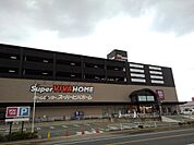 【ホームセンター】スーパービバホーム赤間店まで2500ｍ