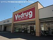 【ドラッグストア】Ｖ・ｄｒｕｇ岐南徳田店まで1200ｍ