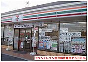 【コンビニエンスストア】セブンイレブン志戸部店様まで600ｍ