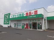 【ドラッグストア】ザグザグ早島店まで650ｍ