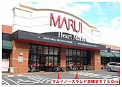 【スーパー】マルイノースランド店様まで750ｍ