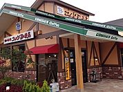 【その他】コメダ珈琲店まで600ｍ