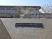 【小学校】総社中央小学校まで500ｍ
