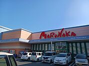 【スーパー】マルナカ早島店まで556ｍ