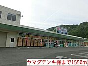 ヤマダデンキ様まで1550ｍ