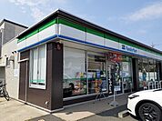 【コンビニエンスストア】ファミリーマートさんまで650ｍ