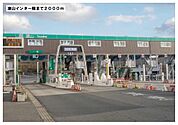 津山インター様まで2000ｍ