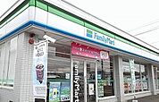 【コンビニエンスストア】ファミリーマート平福店様まで460ｍ