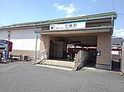 【駅】名鉄竹鼻駅まで550ｍ