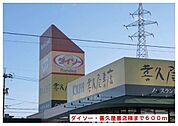 ダイソー様・喜久屋書店様まで600ｍ