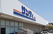 【スーパー】サンディ高槻浦堂店様まで210ｍ