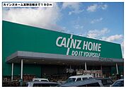 【ホームセンター】カインズホーム高野店様まで190ｍ