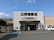【レンタルビデオ】三洋堂書店 垂井店まで300ｍ