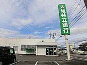 【銀行】大垣共立銀行 巣南支店まで500ｍ