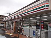 【コンビニエンスストア】セブンイレブン緑ヶ丘1丁目店まで700ｍ