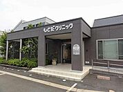 【総合病院】もとだクリニックまで850ｍ