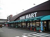 【スーパー】サンマ－ト岩倉店まで700ｍ