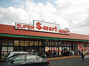 【スーパー】エスマート桜谷店まで600ｍ