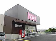 【ドラッグストア】コスモス雲山店まで1000ｍ
