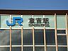 周辺：【駅】倉吉駅まで2300ｍ