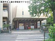 【小学校】境港市立上道小学校まで700ｍ