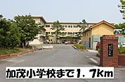 【小学校】加茂小学校まで1700ｍ
