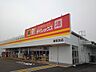 周辺：ダイレックス湯梨浜店まで850ｍ