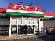 【スーパー】エスマート 浜村店まで500ｍ