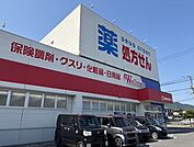 【ドラッグストア】ウェルネス境港店まで900ｍ