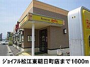 【その他】ジョイフルまで1600ｍ