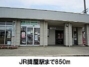 【駅】ＪＲ揖屋駅まで850ｍ